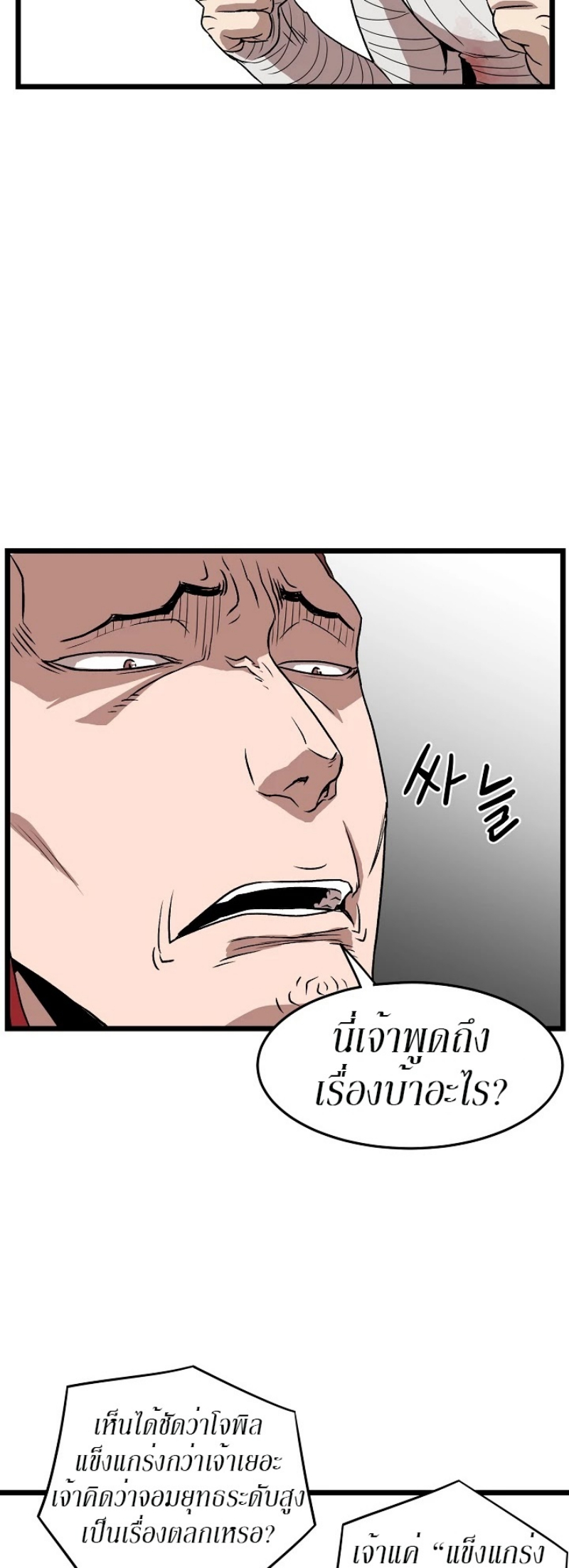 à¸­à¹ˆà¸²à¸™à¸¡à¸±à¸‡à¸‡à¸° FCmanga