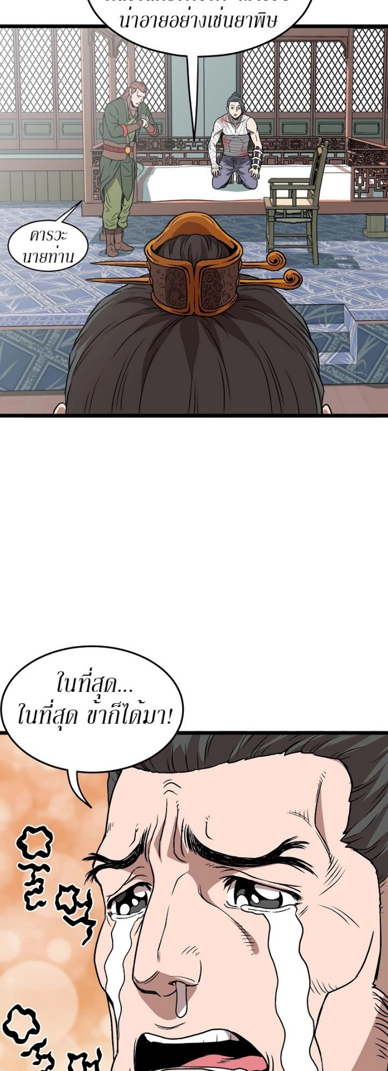 à¸­à¹ˆà¸²à¸™à¸¡à¸±à¸‡à¸‡à¸° FCmanga