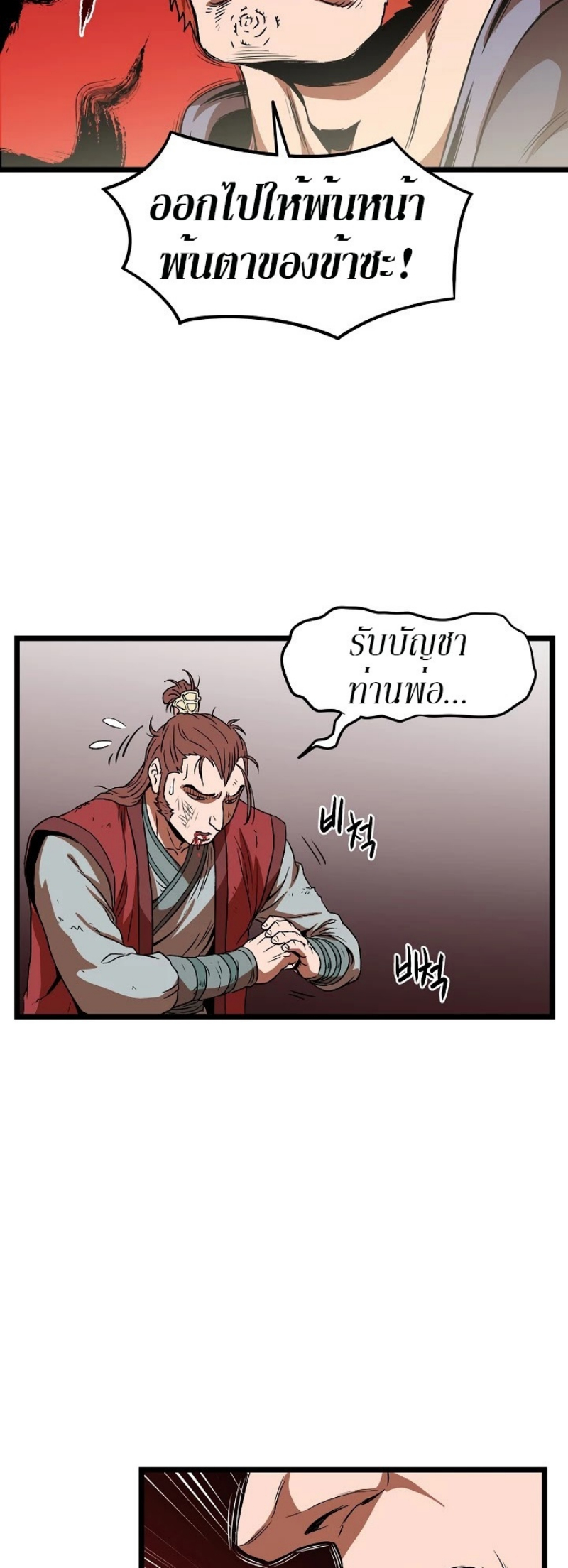 à¸­à¹ˆà¸²à¸™à¸¡à¸±à¸‡à¸‡à¸° FCmanga