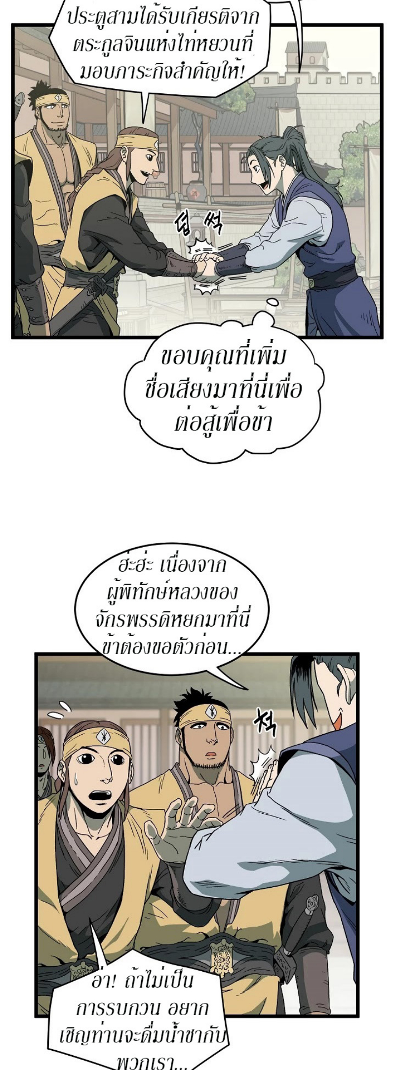 à¸­à¹ˆà¸²à¸™à¸¡à¸±à¸‡à¸‡à¸° FCmanga