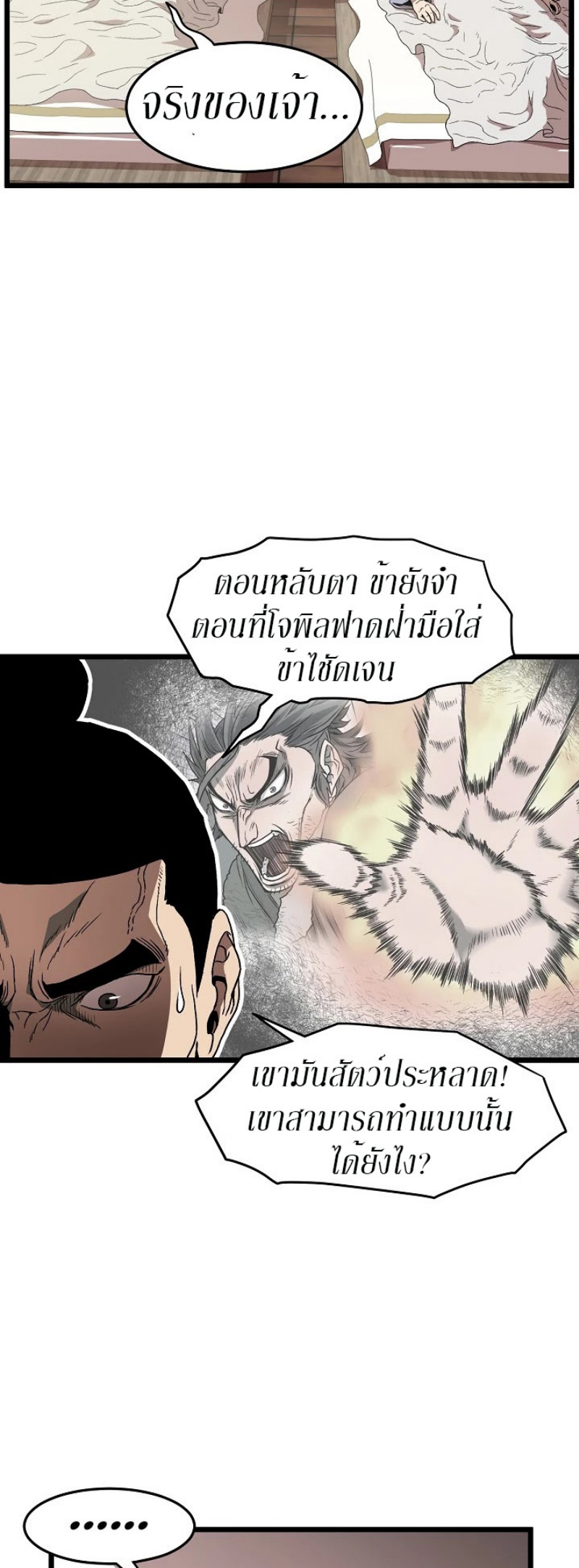 à¸­à¹ˆà¸²à¸™à¸¡à¸±à¸‡à¸‡à¸° FCmanga