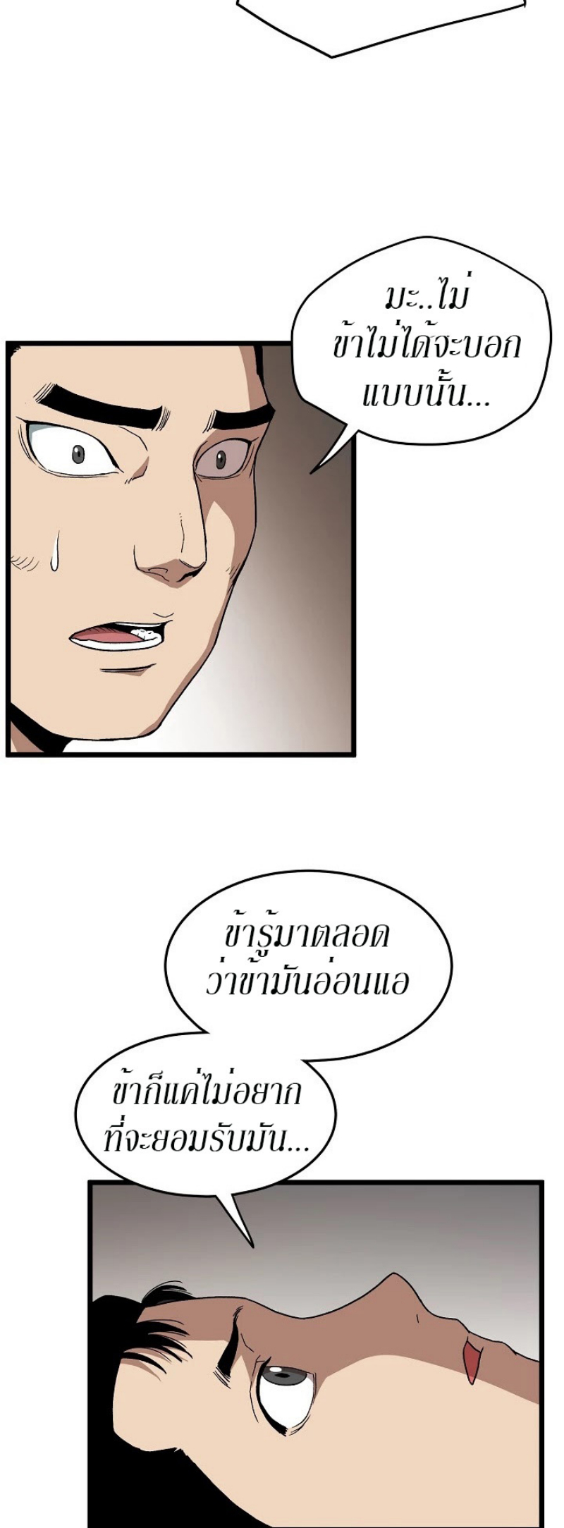 à¸­à¹ˆà¸²à¸™à¸¡à¸±à¸‡à¸‡à¸° FCmanga