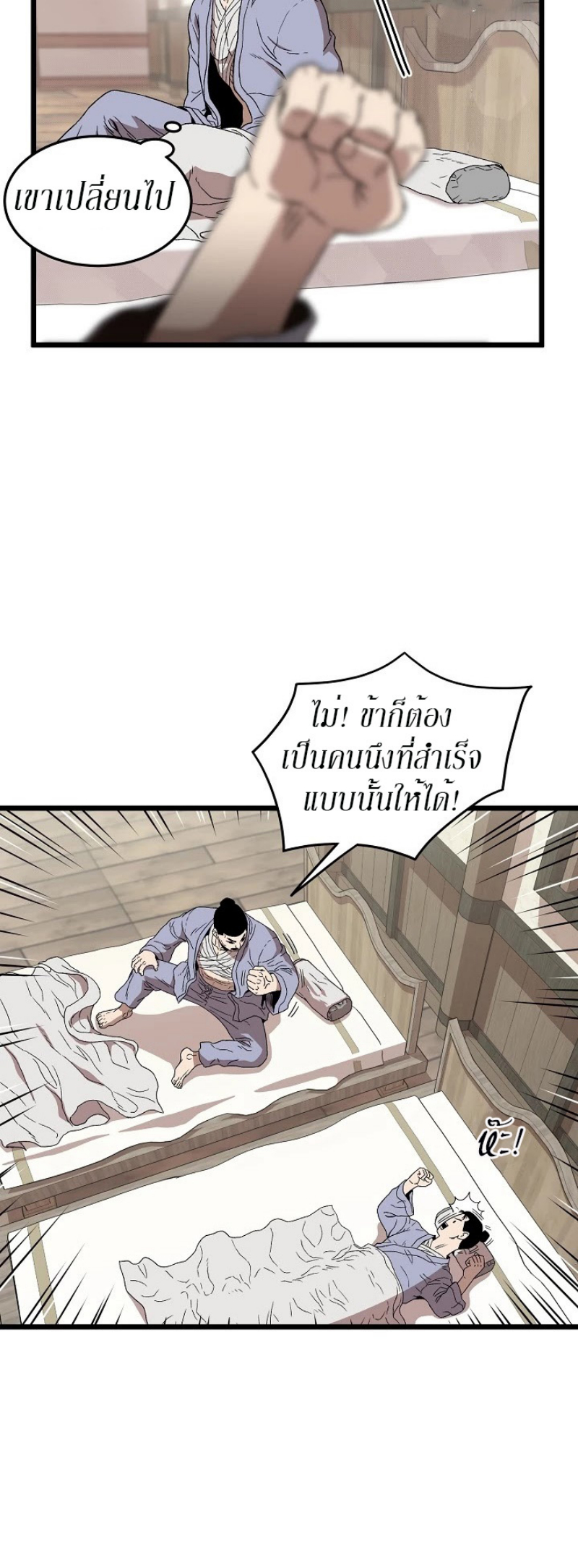 à¸­à¹ˆà¸²à¸™à¸¡à¸±à¸‡à¸‡à¸° FCmanga