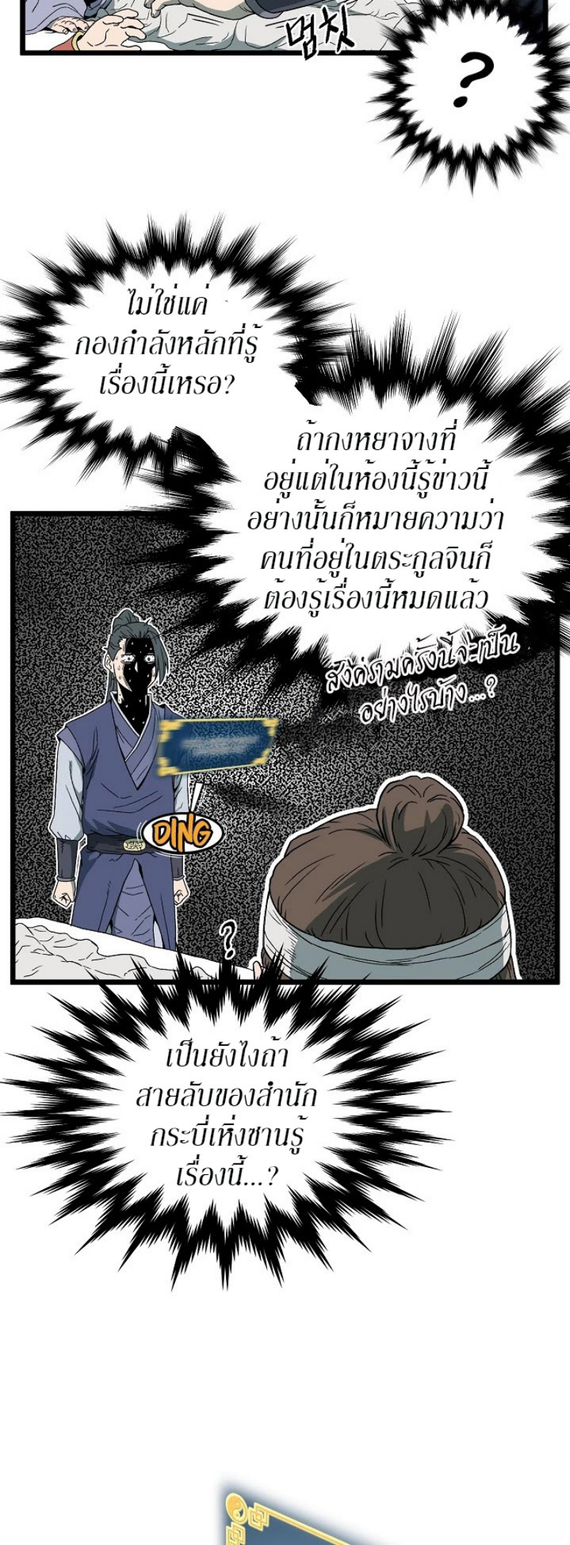 à¸­à¹ˆà¸²à¸™à¸¡à¸±à¸‡à¸‡à¸° FCmanga