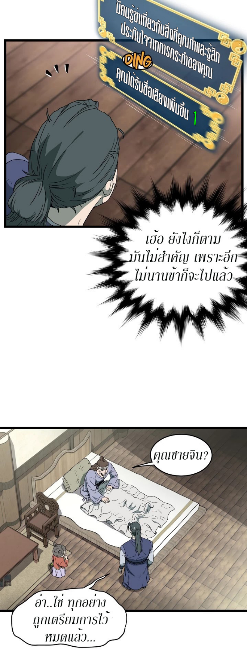 à¸­à¹ˆà¸²à¸™à¸¡à¸±à¸‡à¸‡à¸° FCmanga