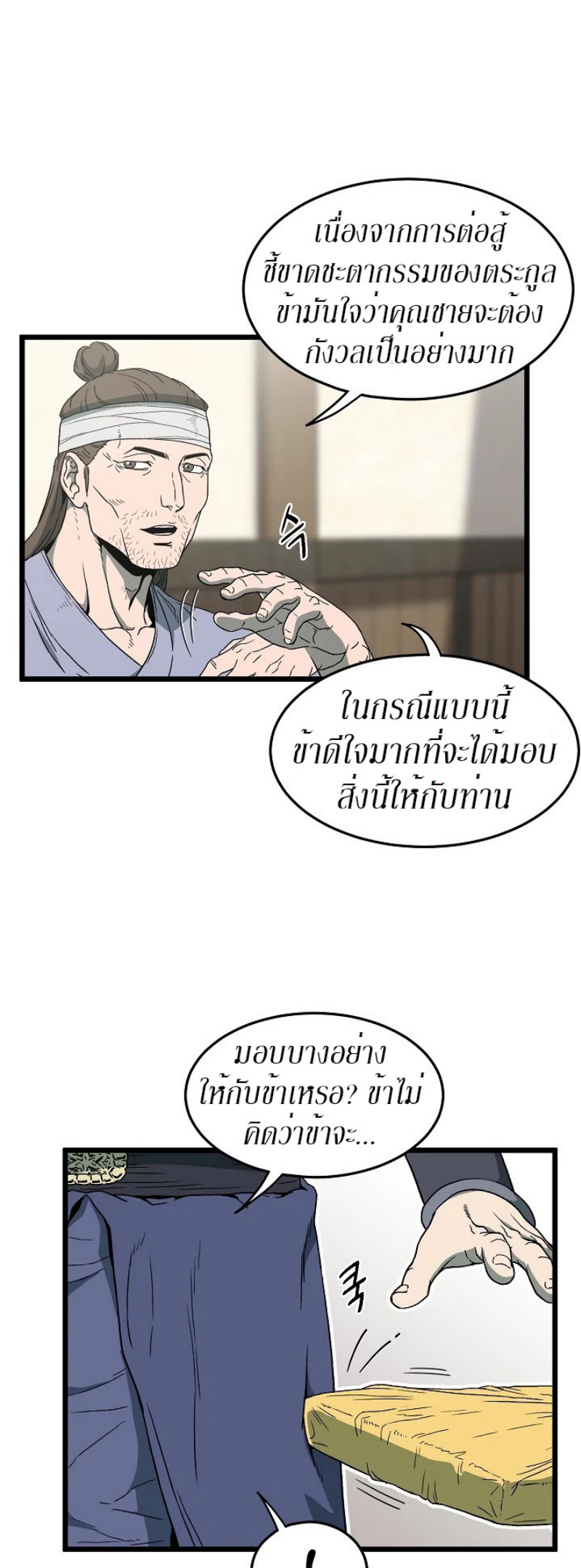 à¸­à¹ˆà¸²à¸™à¸¡à¸±à¸‡à¸‡à¸° FCmanga