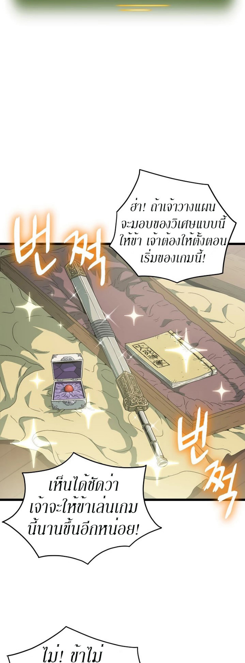 à¸­à¹ˆà¸²à¸™à¸¡à¸±à¸‡à¸‡à¸° FCmanga