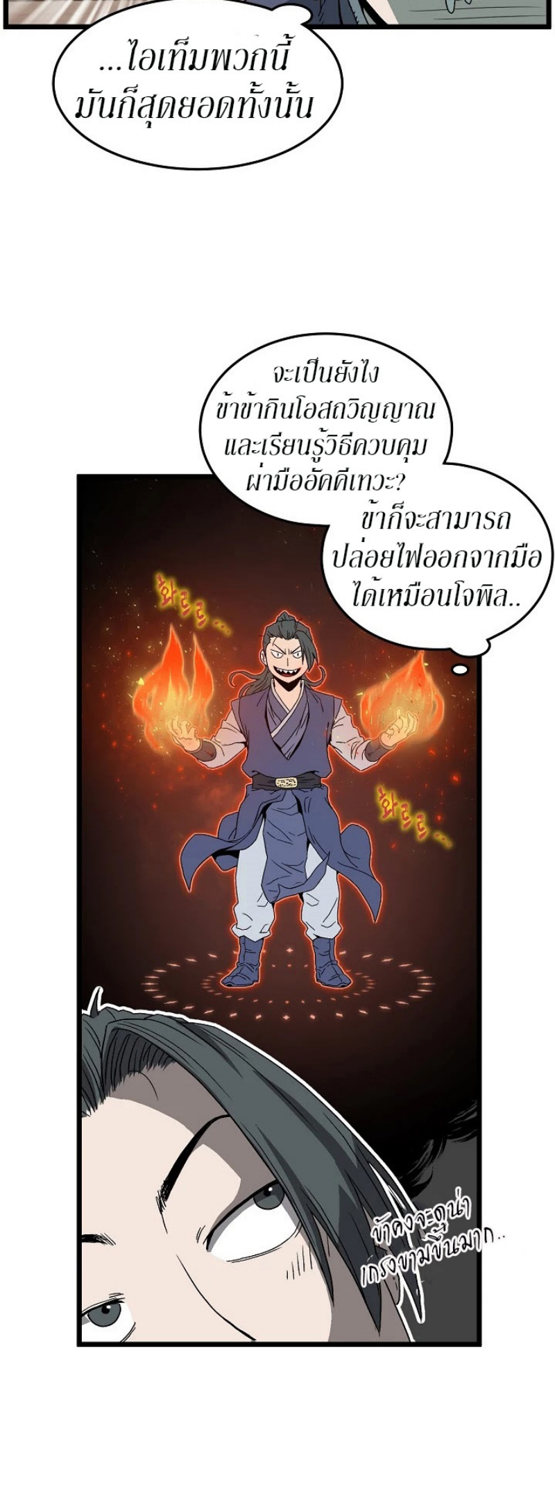 à¸­à¹ˆà¸²à¸™à¸¡à¸±à¸‡à¸‡à¸° FCmanga