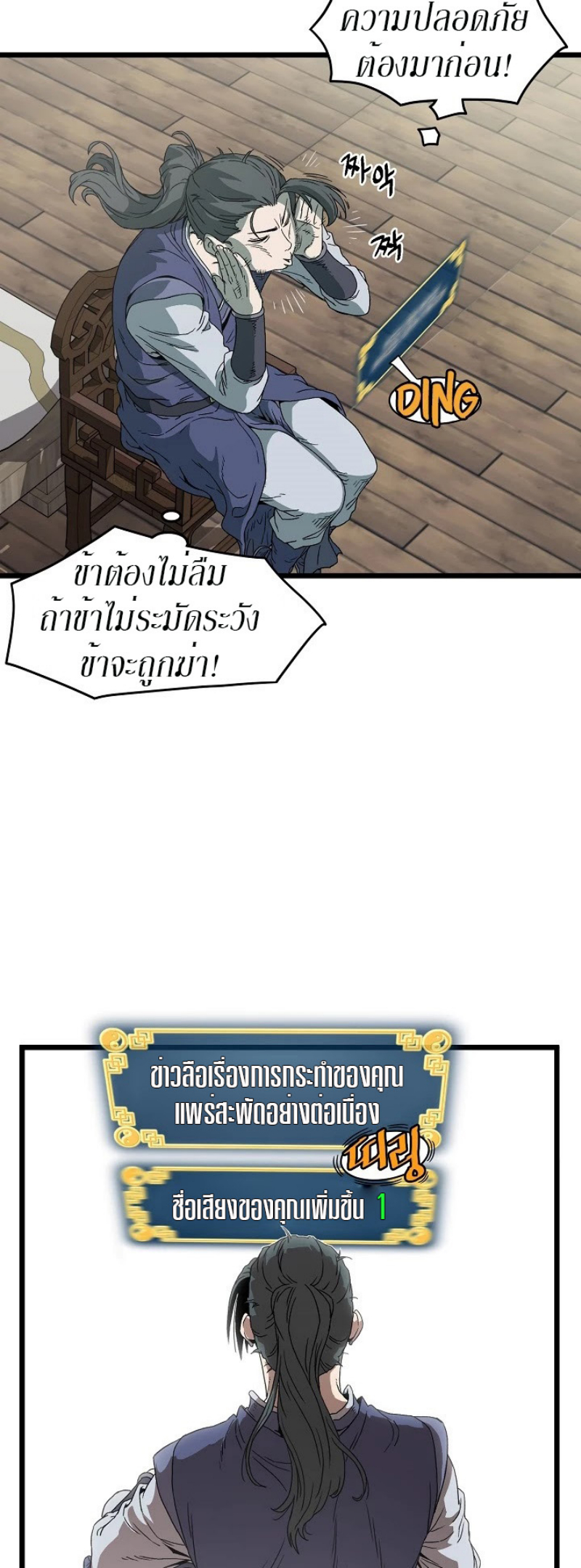 à¸­à¹ˆà¸²à¸™à¸¡à¸±à¸‡à¸‡à¸° FCmanga