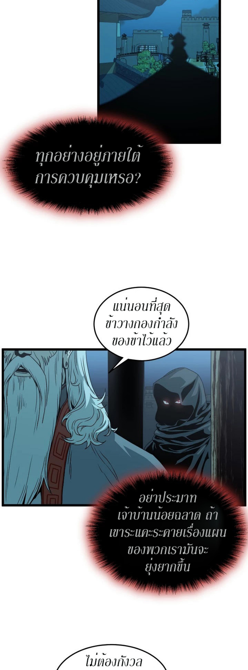 à¸­à¹ˆà¸²à¸™à¸¡à¸±à¸‡à¸‡à¸° FCmanga