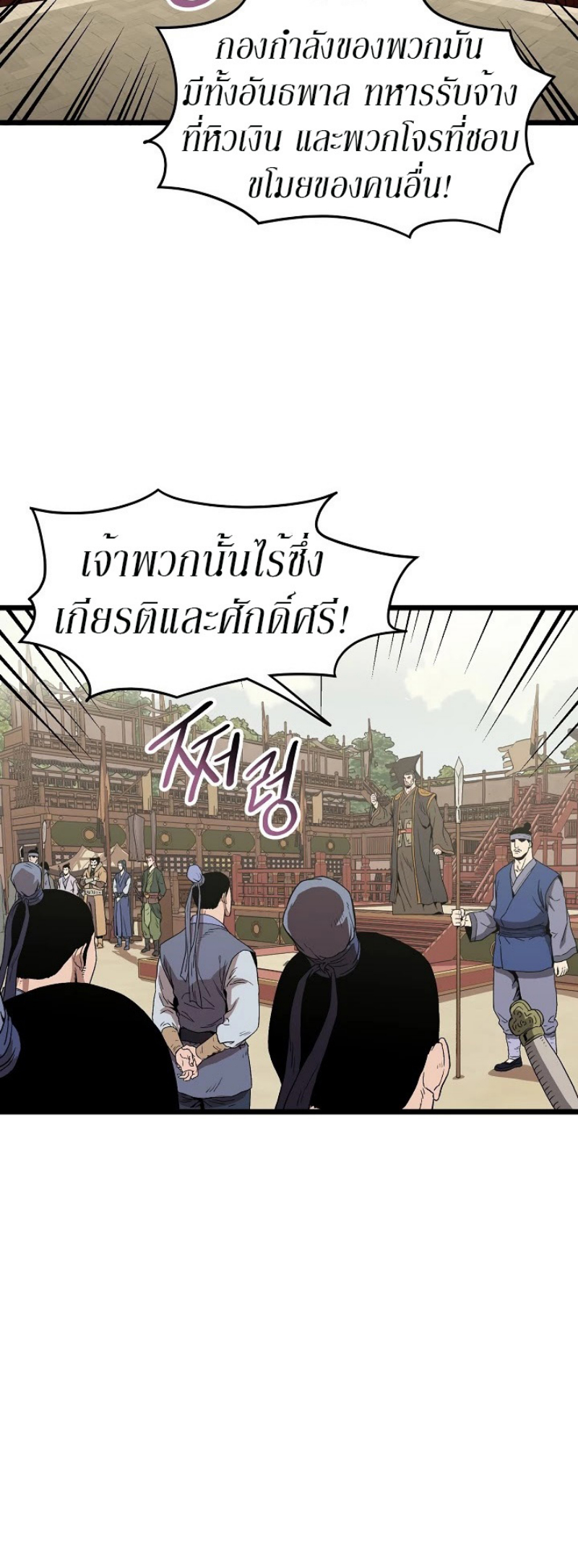 à¸­à¹ˆà¸²à¸™à¸¡à¸±à¸‡à¸‡à¸° FCmanga