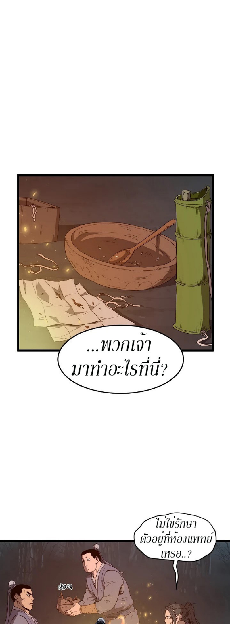 à¸­à¹ˆà¸²à¸™à¸¡à¸±à¸‡à¸‡à¸° FCmanga