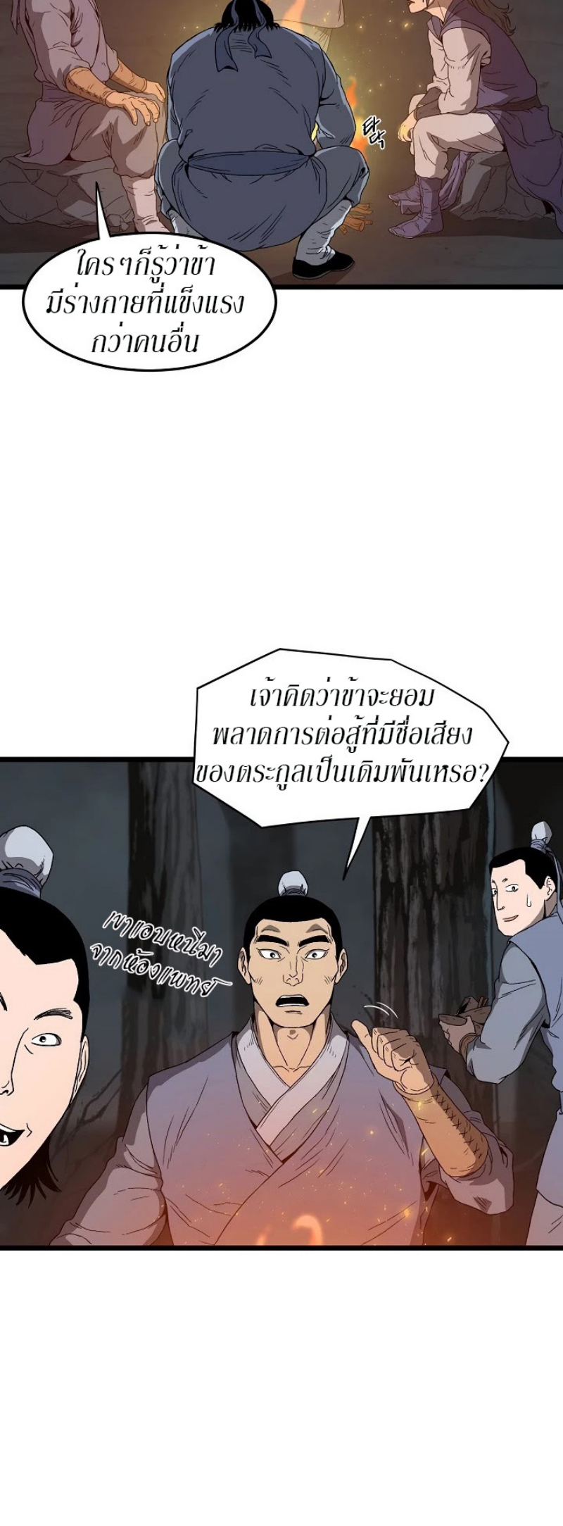 à¸­à¹ˆà¸²à¸™à¸¡à¸±à¸‡à¸‡à¸° FCmanga