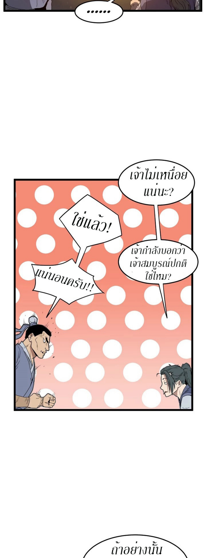 à¸­à¹ˆà¸²à¸™à¸¡à¸±à¸‡à¸‡à¸° FCmanga