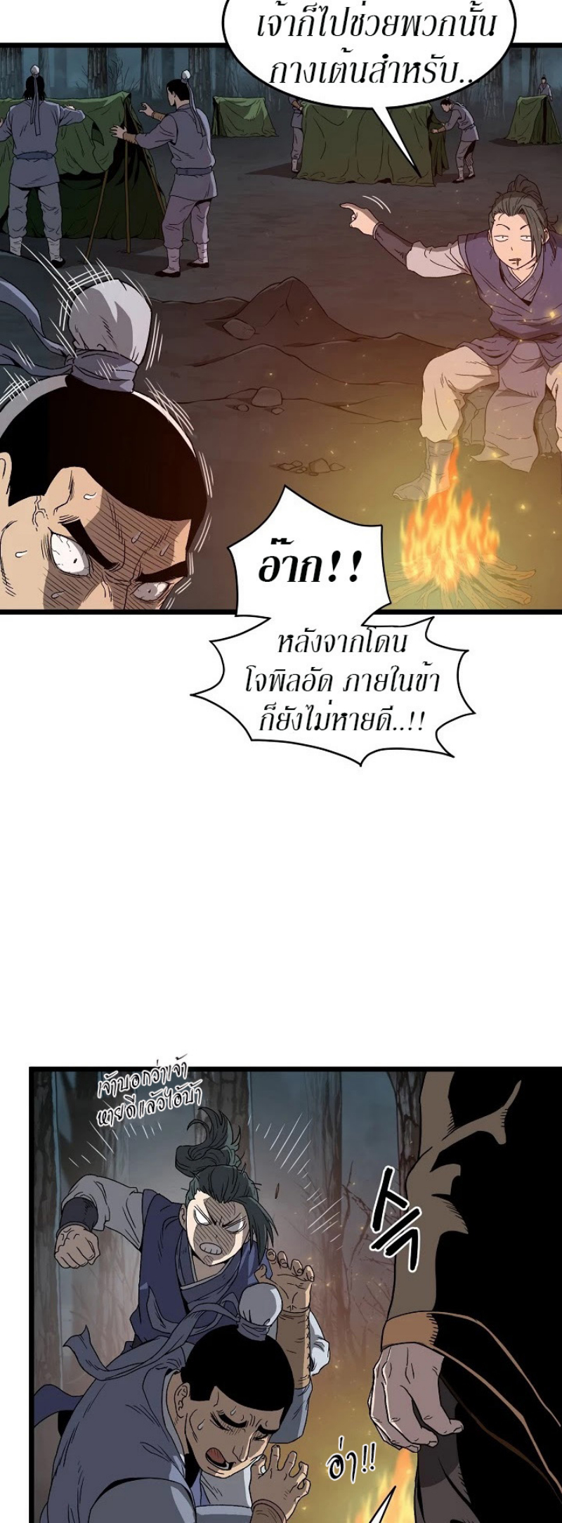 à¸­à¹ˆà¸²à¸™à¸¡à¸±à¸‡à¸‡à¸° FCmanga