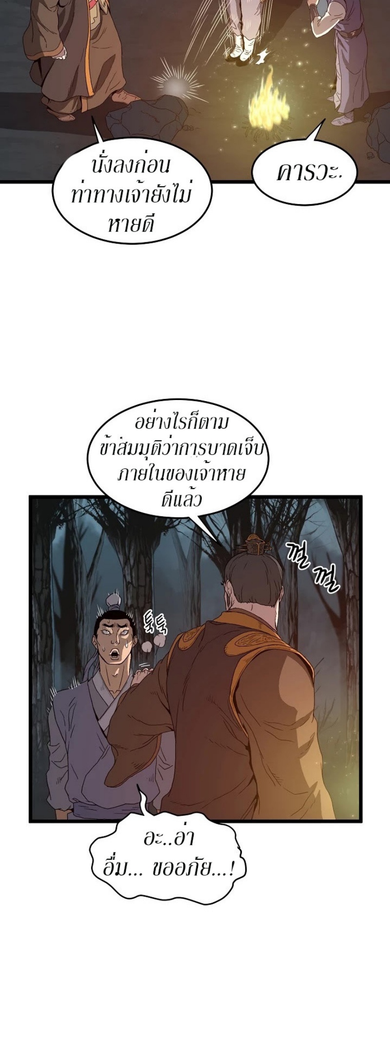 à¸­à¹ˆà¸²à¸™à¸¡à¸±à¸‡à¸‡à¸° FCmanga