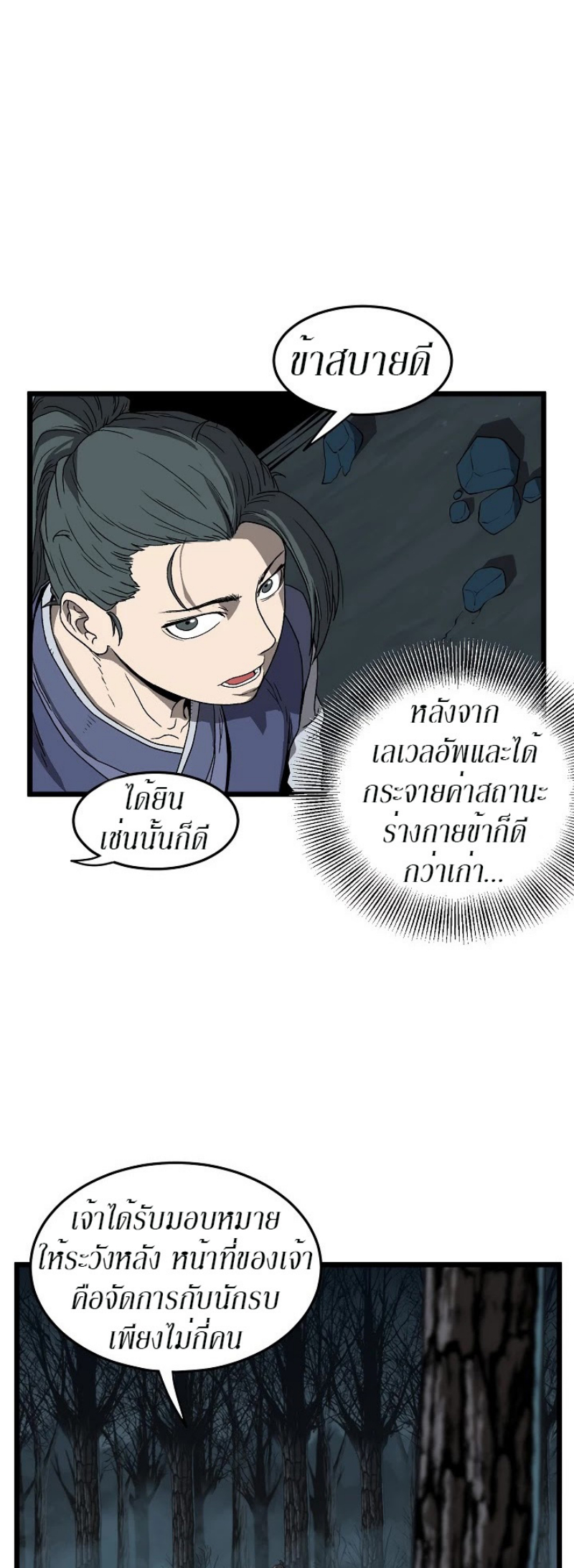 à¸­à¹ˆà¸²à¸™à¸¡à¸±à¸‡à¸‡à¸° FCmanga