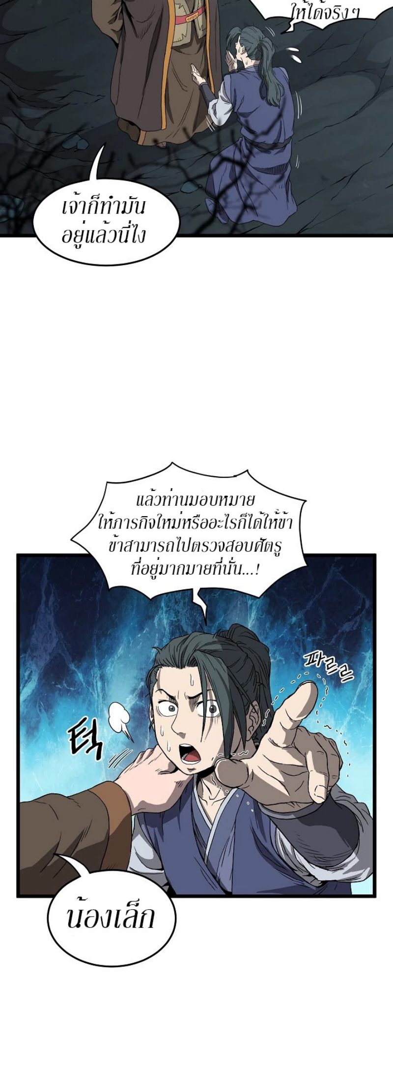 à¸­à¹ˆà¸²à¸™à¸¡à¸±à¸‡à¸‡à¸° FCmanga