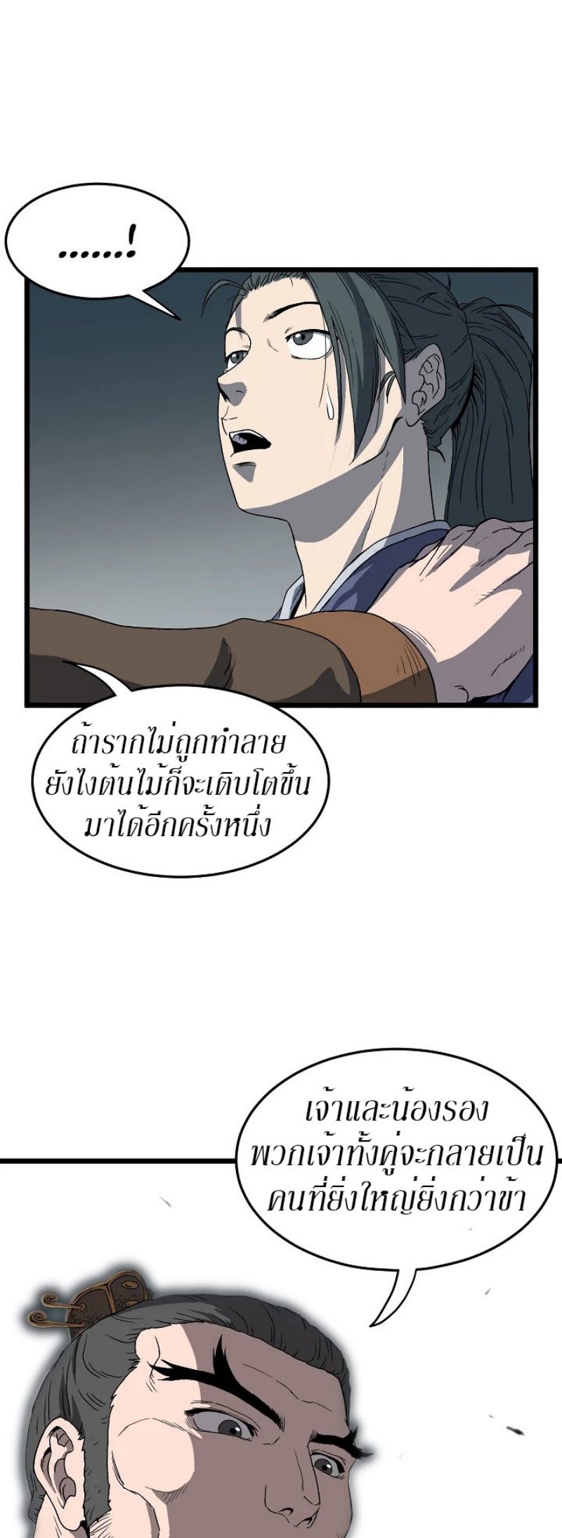 à¸­à¹ˆà¸²à¸™à¸¡à¸±à¸‡à¸‡à¸° FCmanga