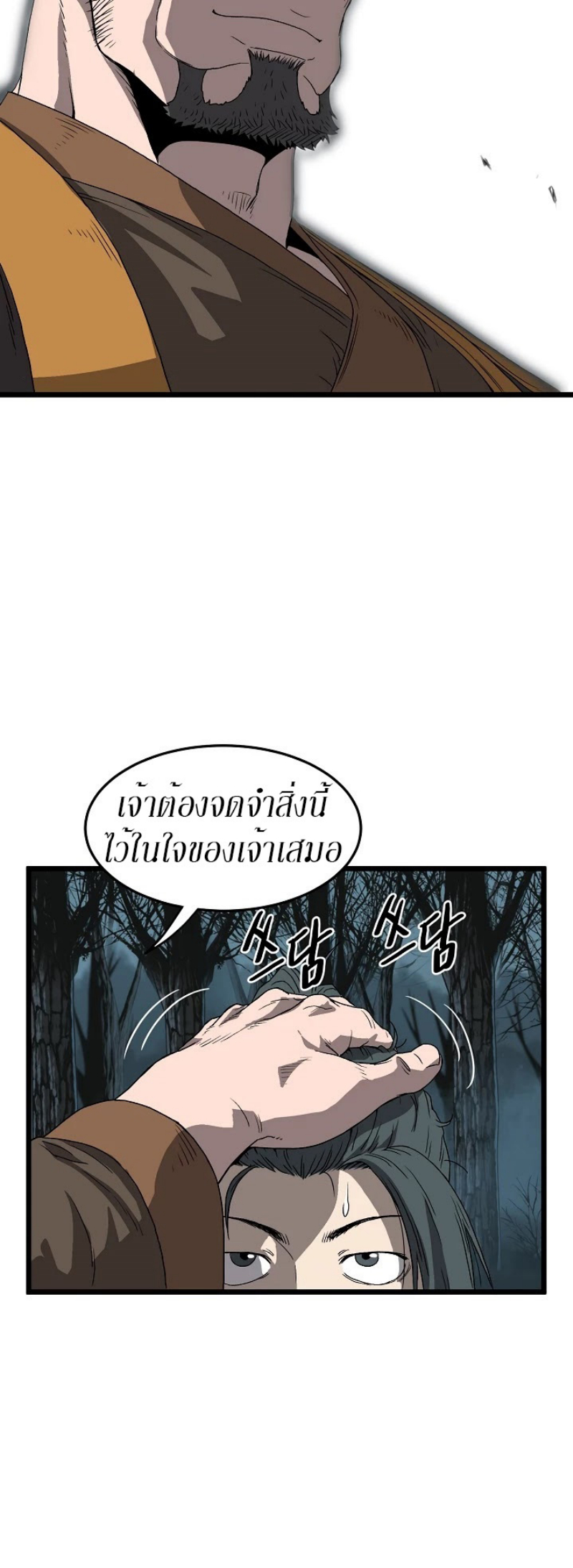 à¸­à¹ˆà¸²à¸™à¸¡à¸±à¸‡à¸‡à¸° FCmanga