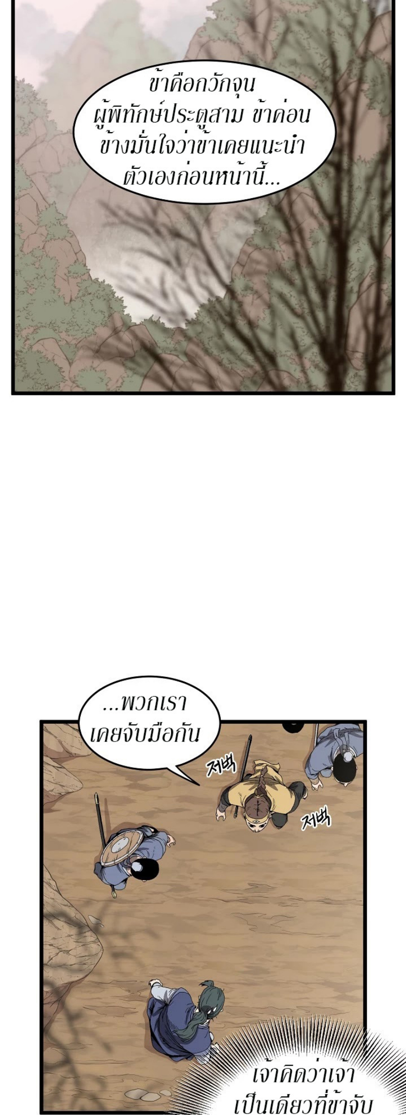 à¸­à¹ˆà¸²à¸™à¸¡à¸±à¸‡à¸‡à¸° FCmanga