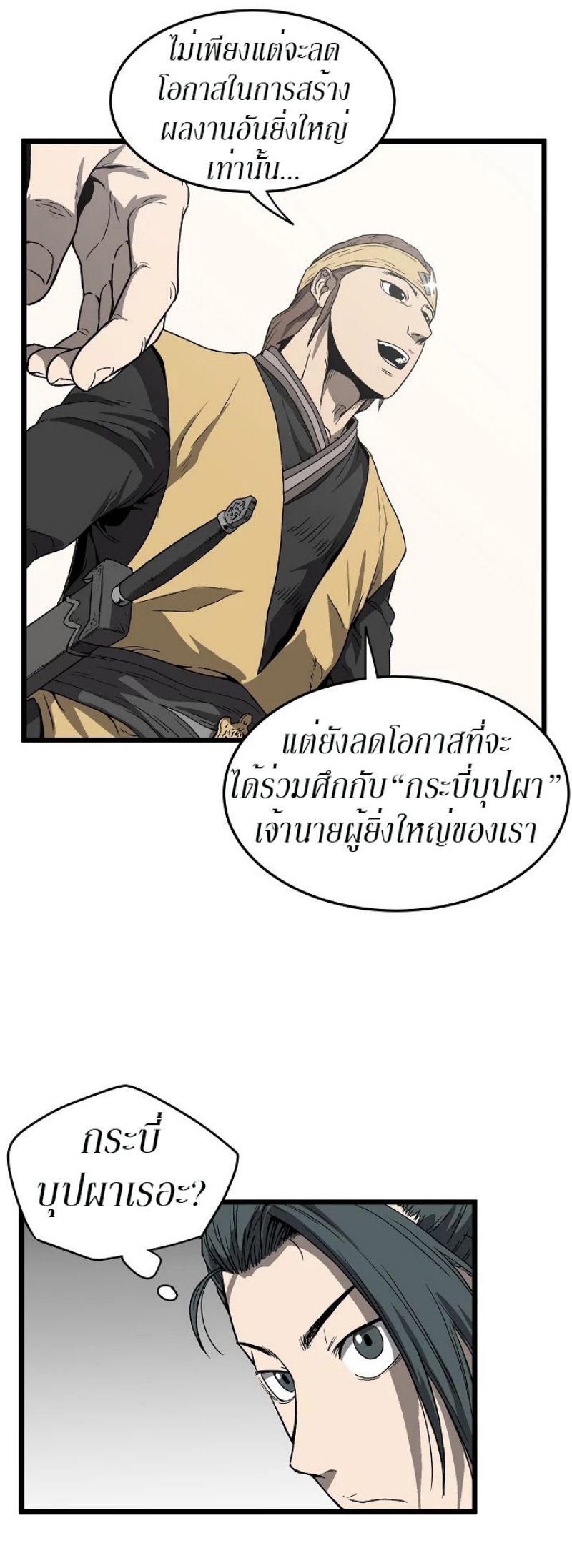 à¸­à¹ˆà¸²à¸™à¸¡à¸±à¸‡à¸‡à¸° FCmanga