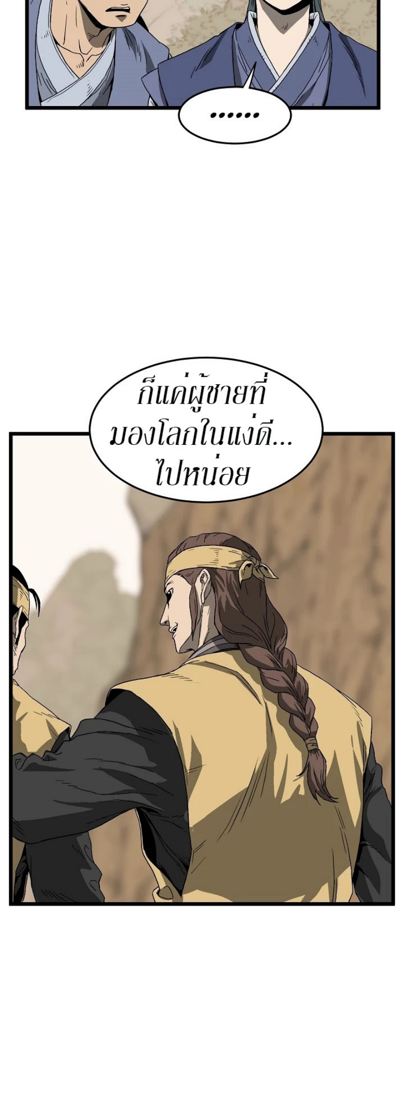 à¸­à¹ˆà¸²à¸™à¸¡à¸±à¸‡à¸‡à¸° FCmanga