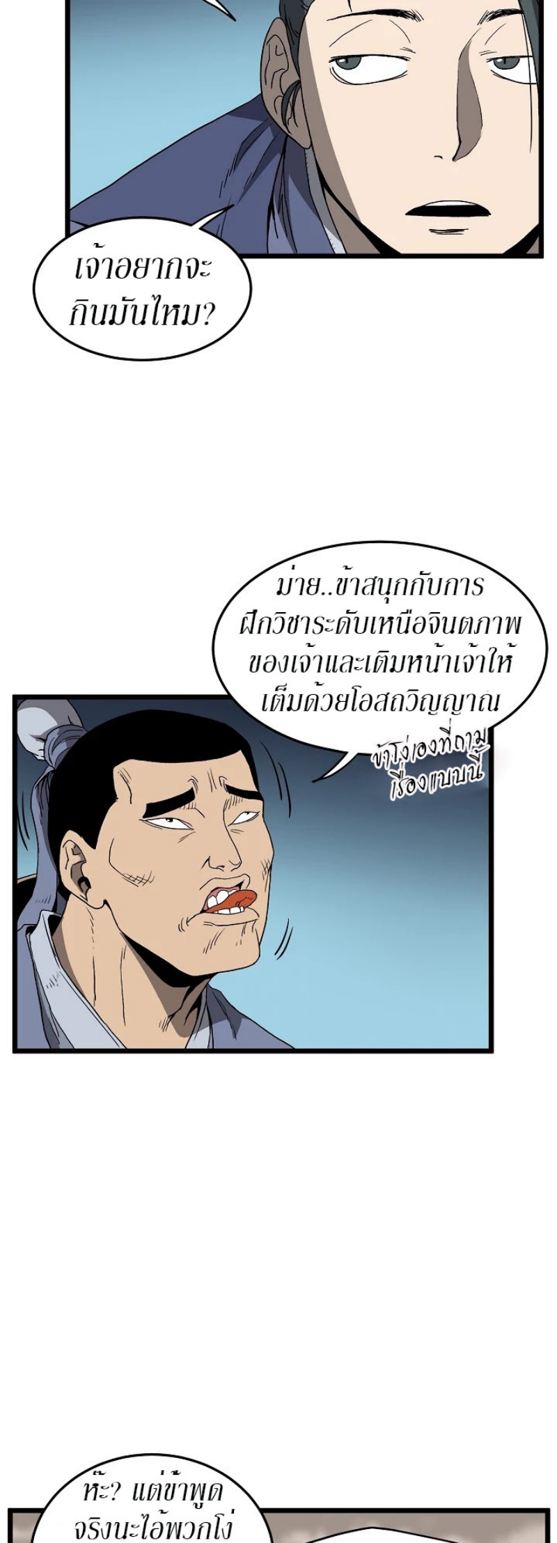 à¸­à¹ˆà¸²à¸™à¸¡à¸±à¸‡à¸‡à¸° FCmanga