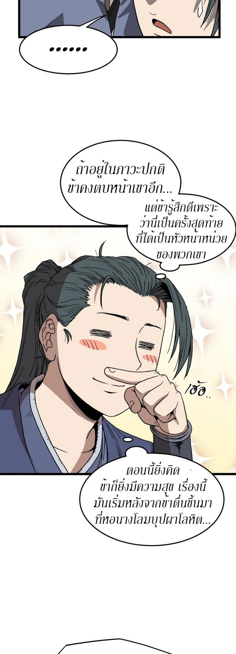 à¸­à¹ˆà¸²à¸™à¸¡à¸±à¸‡à¸‡à¸° FCmanga