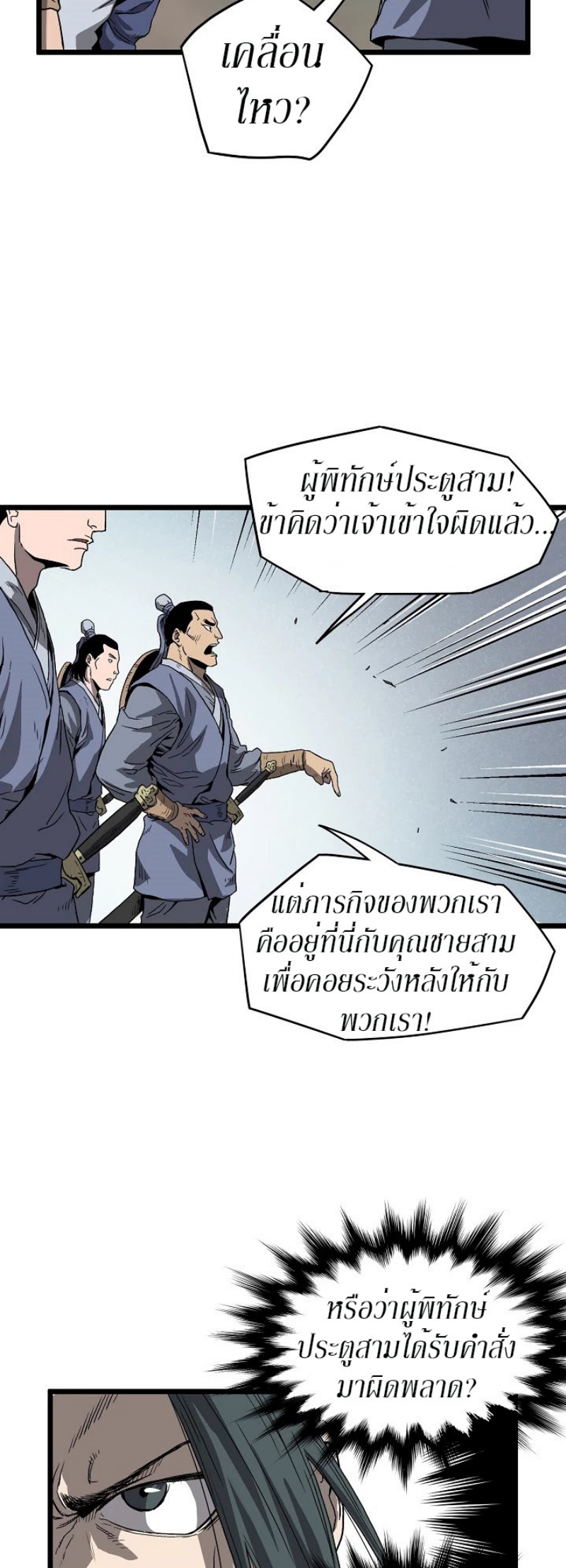 à¸­à¹ˆà¸²à¸™à¸¡à¸±à¸‡à¸‡à¸° FCmanga