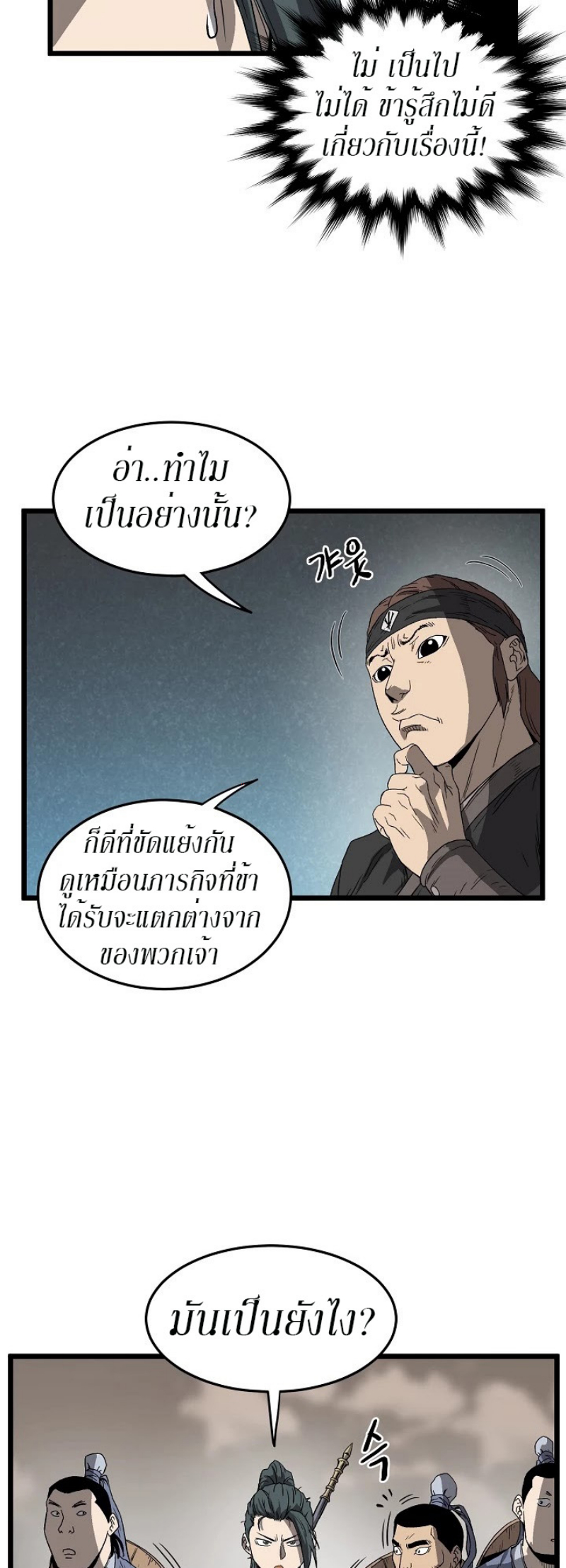 à¸­à¹ˆà¸²à¸™à¸¡à¸±à¸‡à¸‡à¸° FCmanga