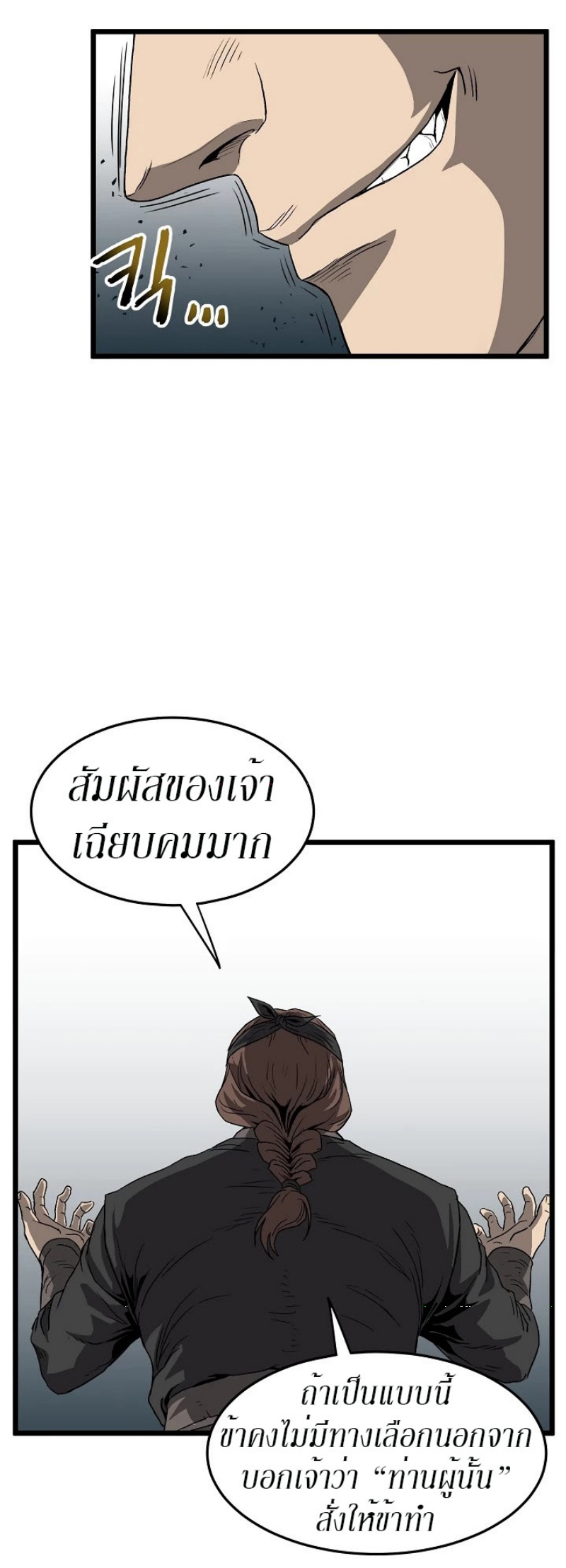 à¸­à¹ˆà¸²à¸™à¸¡à¸±à¸‡à¸‡à¸° FCmanga