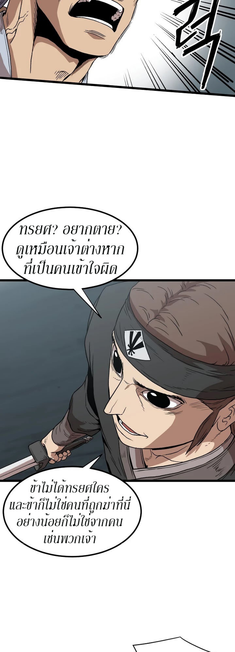 à¸­à¹ˆà¸²à¸™à¸¡à¸±à¸‡à¸‡à¸° FCmanga