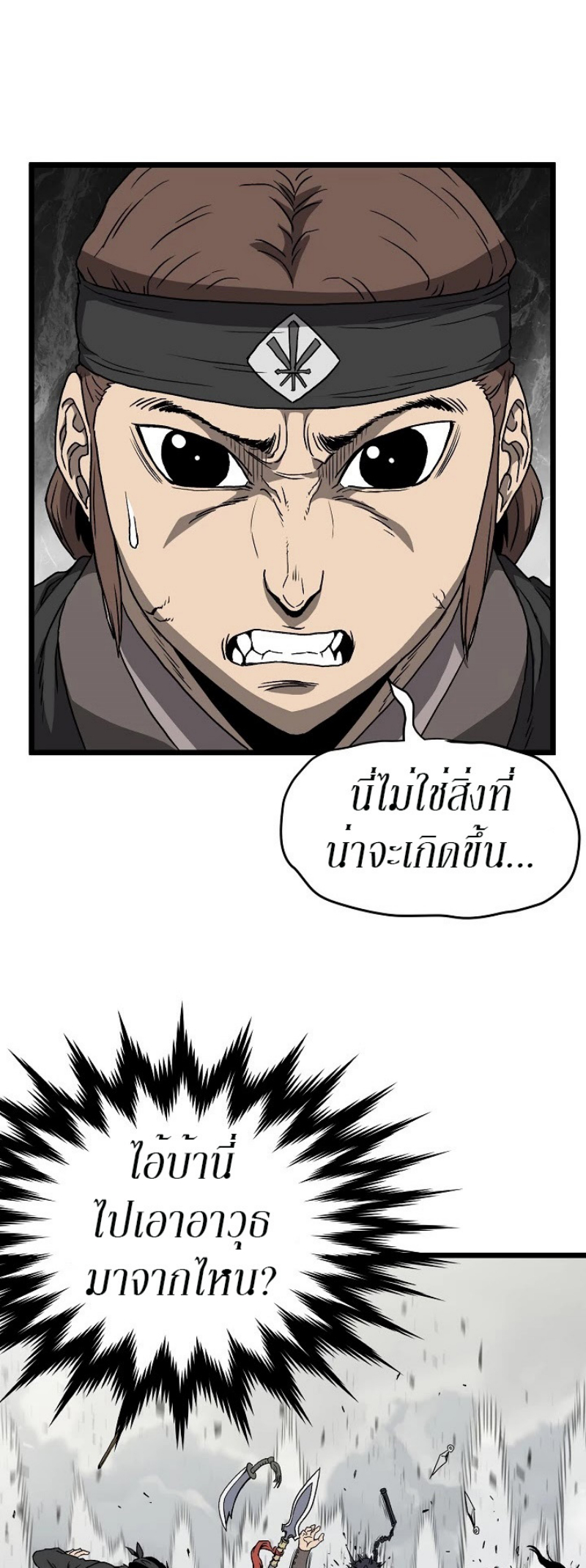 à¸­à¹ˆà¸²à¸™à¸¡à¸±à¸‡à¸‡à¸° FCmanga