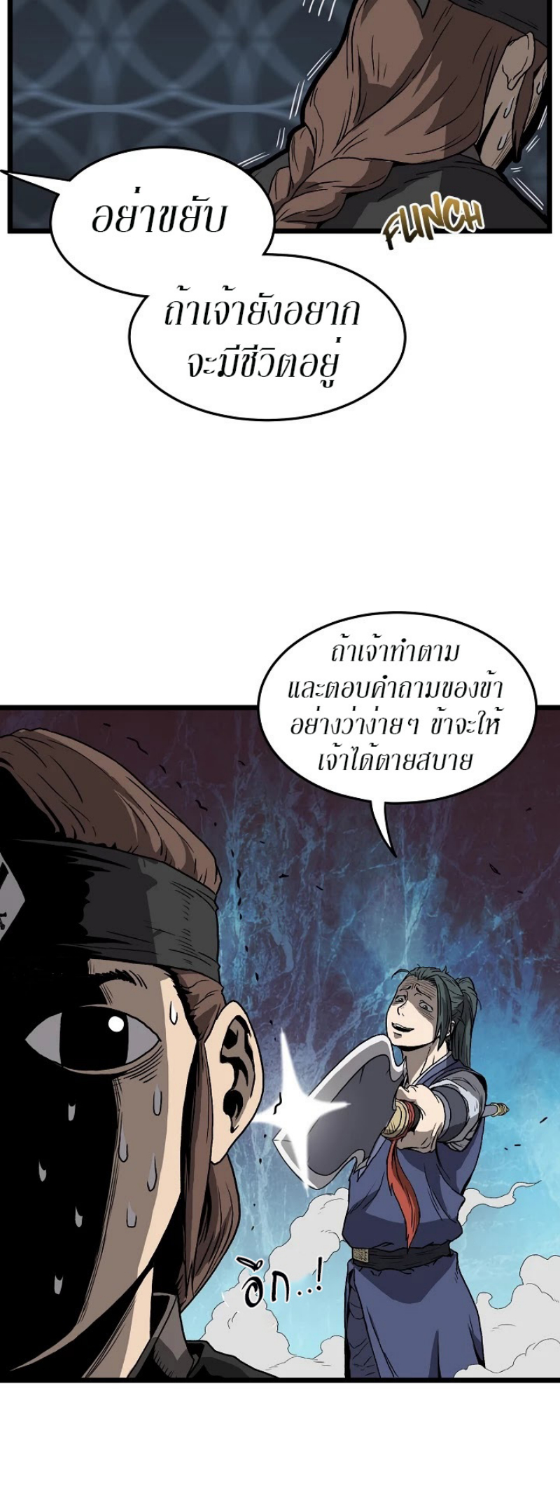 à¸­à¹ˆà¸²à¸™à¸¡à¸±à¸‡à¸‡à¸° FCmanga