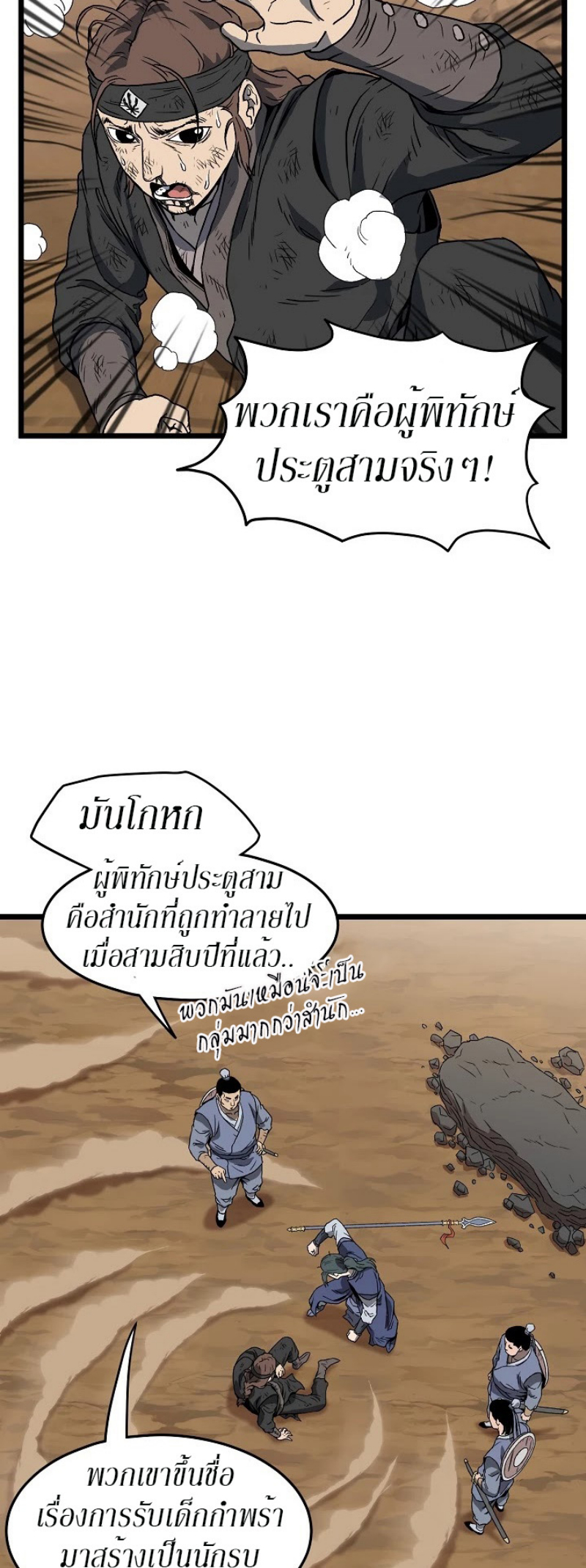 à¸­à¹ˆà¸²à¸™à¸¡à¸±à¸‡à¸‡à¸° FCmanga