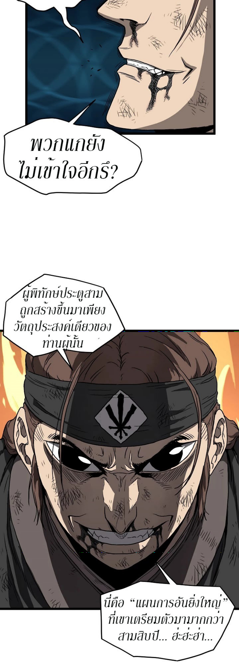 à¸­à¹ˆà¸²à¸™à¸¡à¸±à¸‡à¸‡à¸° FCmanga