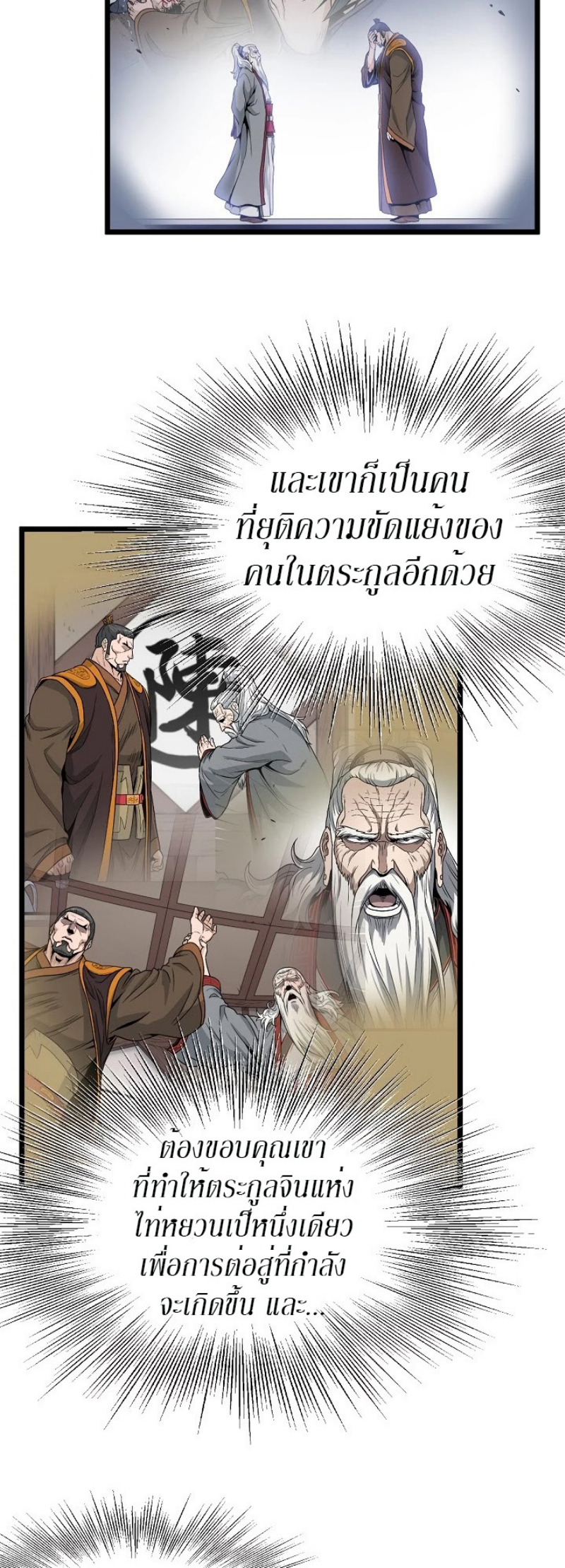 à¸­à¹ˆà¸²à¸™à¸¡à¸±à¸‡à¸‡à¸° FCmanga