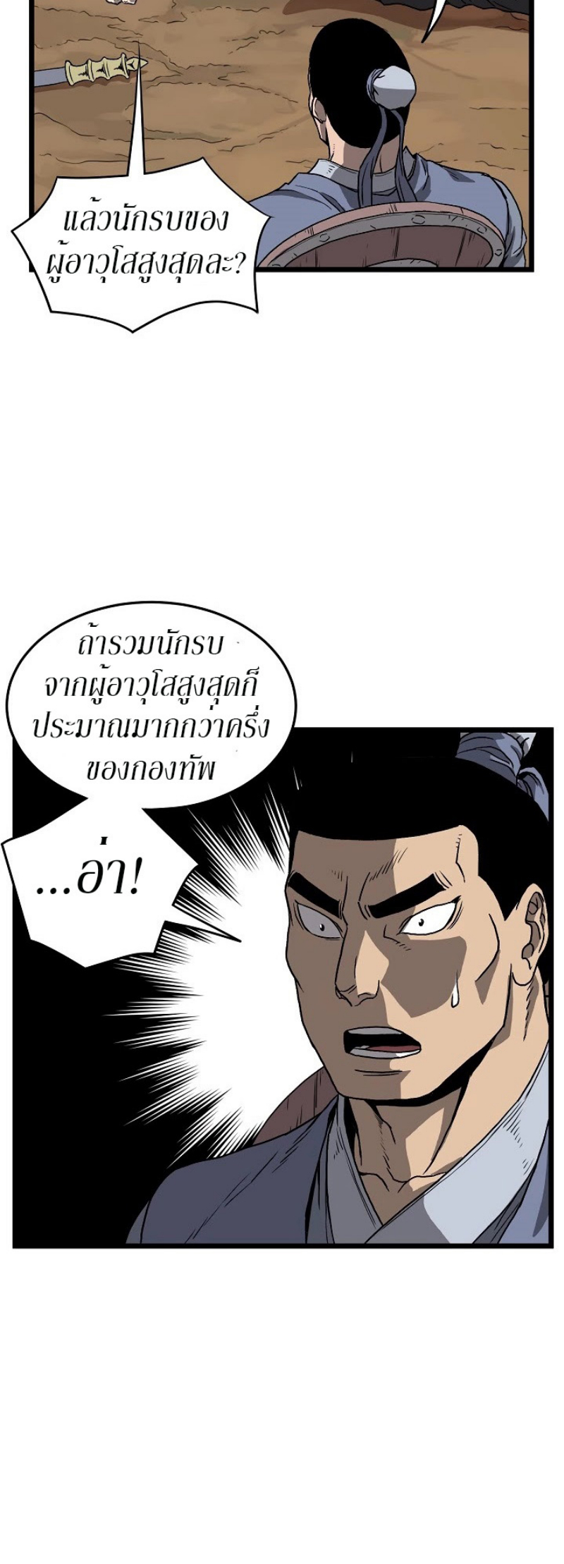 à¸­à¹ˆà¸²à¸™à¸¡à¸±à¸‡à¸‡à¸° FCmanga