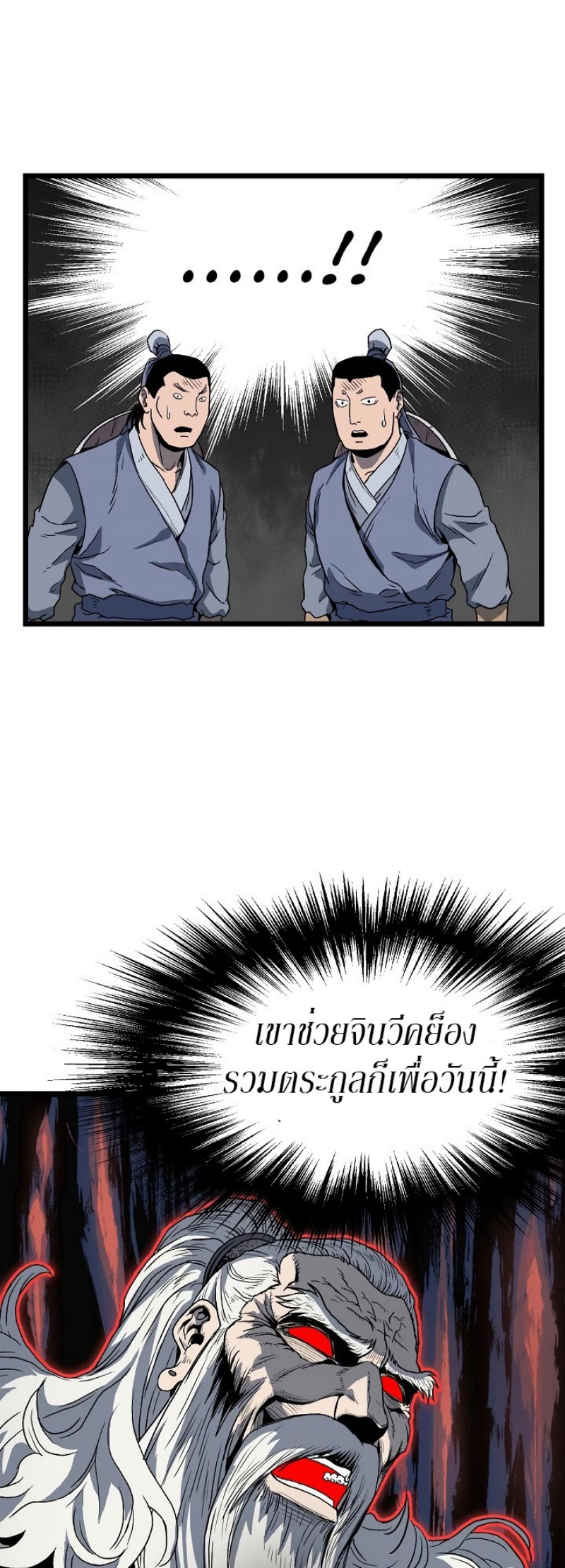 à¸­à¹ˆà¸²à¸™à¸¡à¸±à¸‡à¸‡à¸° FCmanga