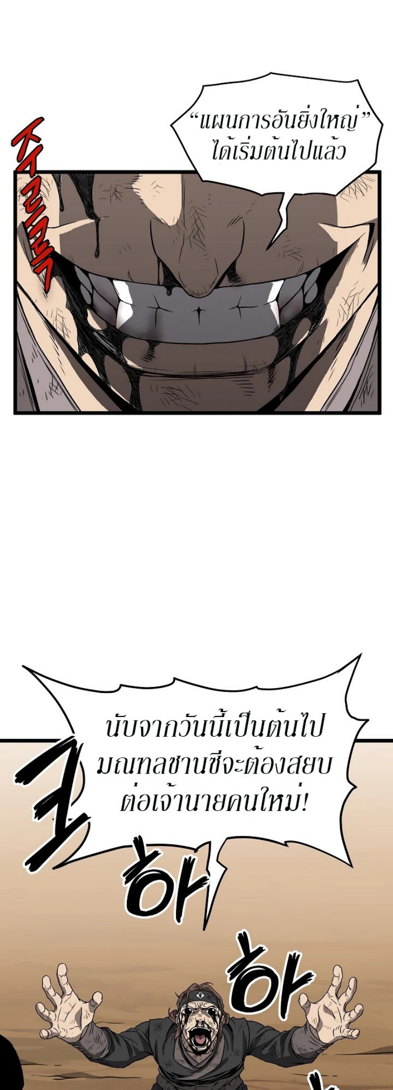 à¸­à¹ˆà¸²à¸™à¸¡à¸±à¸‡à¸‡à¸° FCmanga