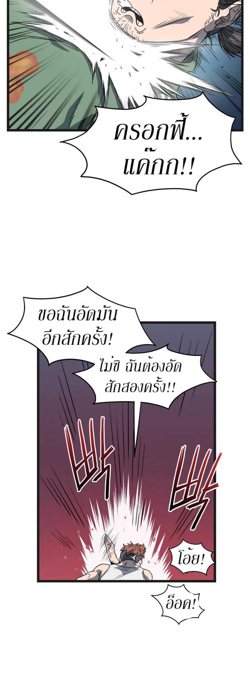 à¸­à¹ˆà¸²à¸™à¸¡à¸±à¸‡à¸‡à¸° FCmanga