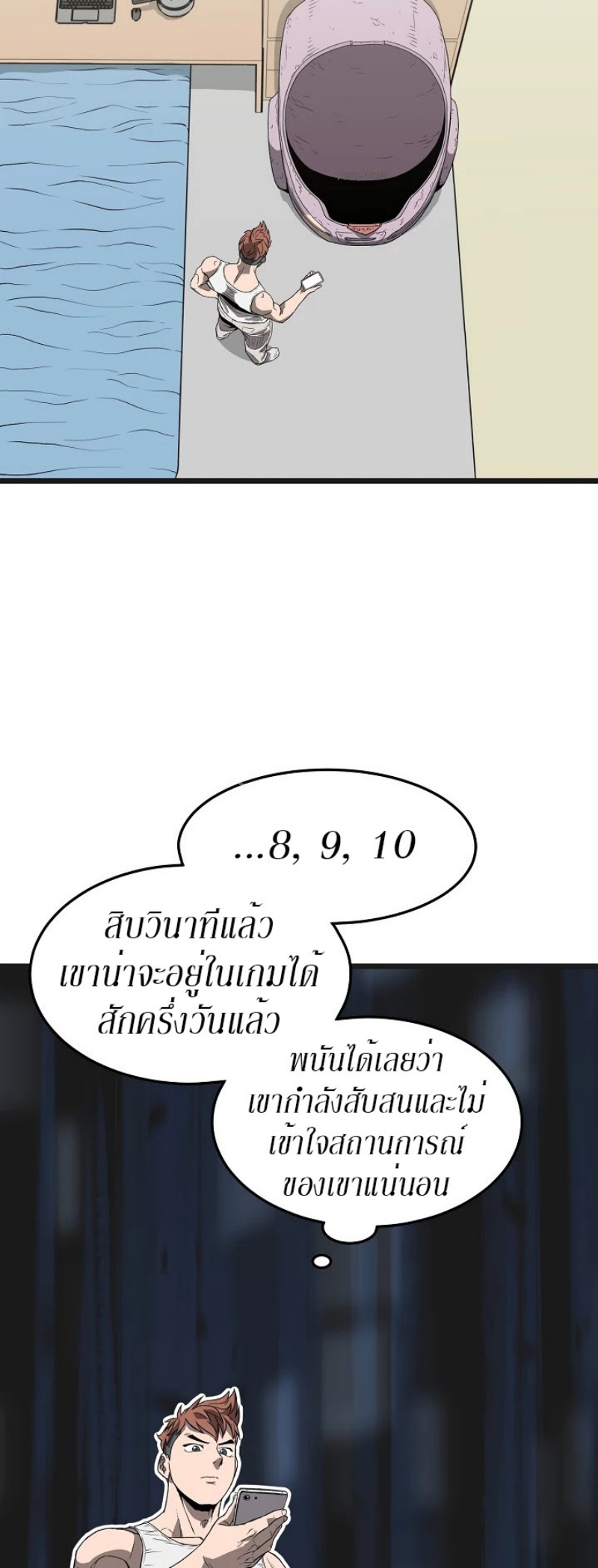 à¸­à¹ˆà¸²à¸™à¸¡à¸±à¸‡à¸‡à¸° FCmanga