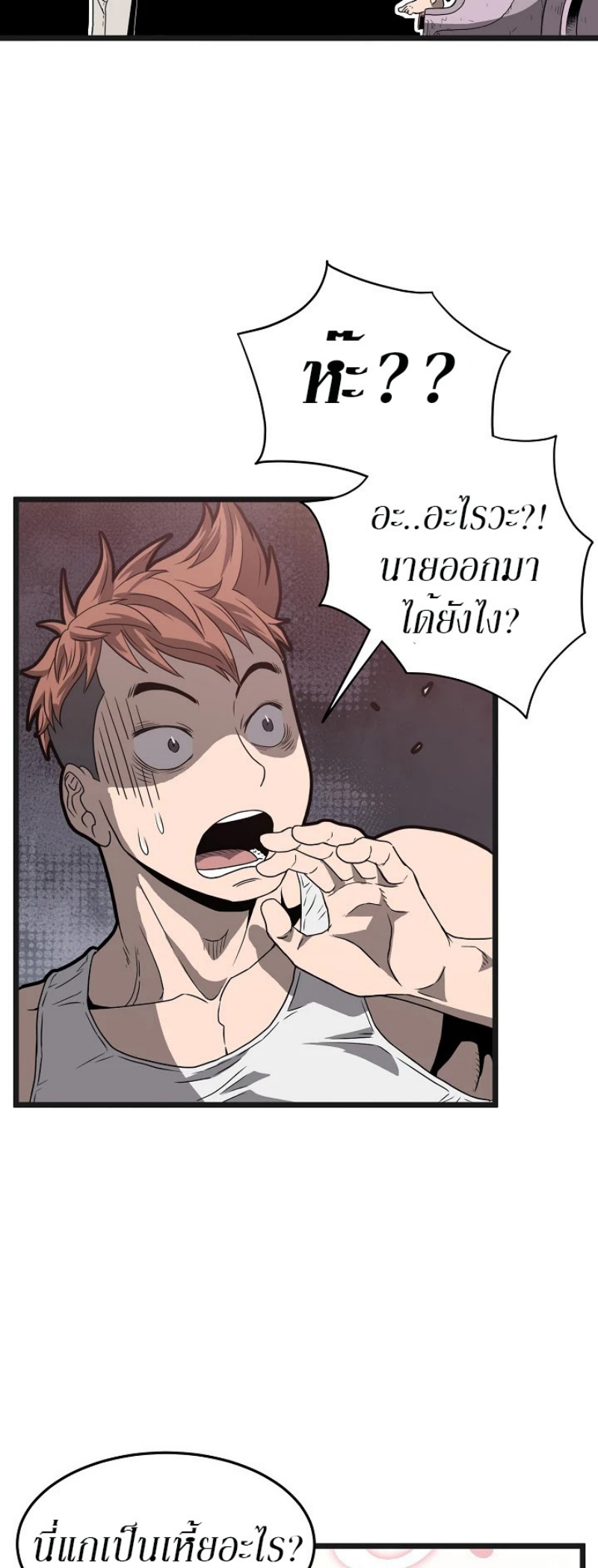 à¸­à¹ˆà¸²à¸™à¸¡à¸±à¸‡à¸‡à¸° FCmanga