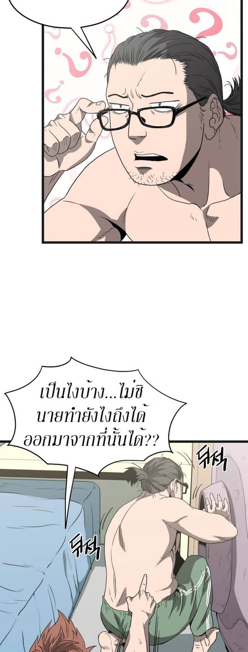 à¸­à¹ˆà¸²à¸™à¸¡à¸±à¸‡à¸‡à¸° FCmanga