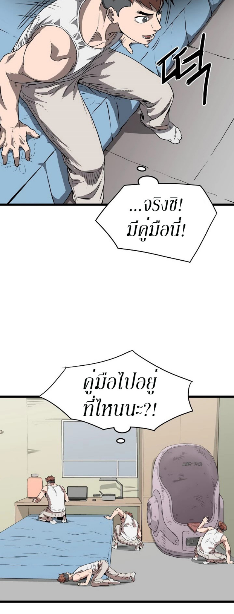 à¸­à¹ˆà¸²à¸™à¸¡à¸±à¸‡à¸‡à¸° FCmanga