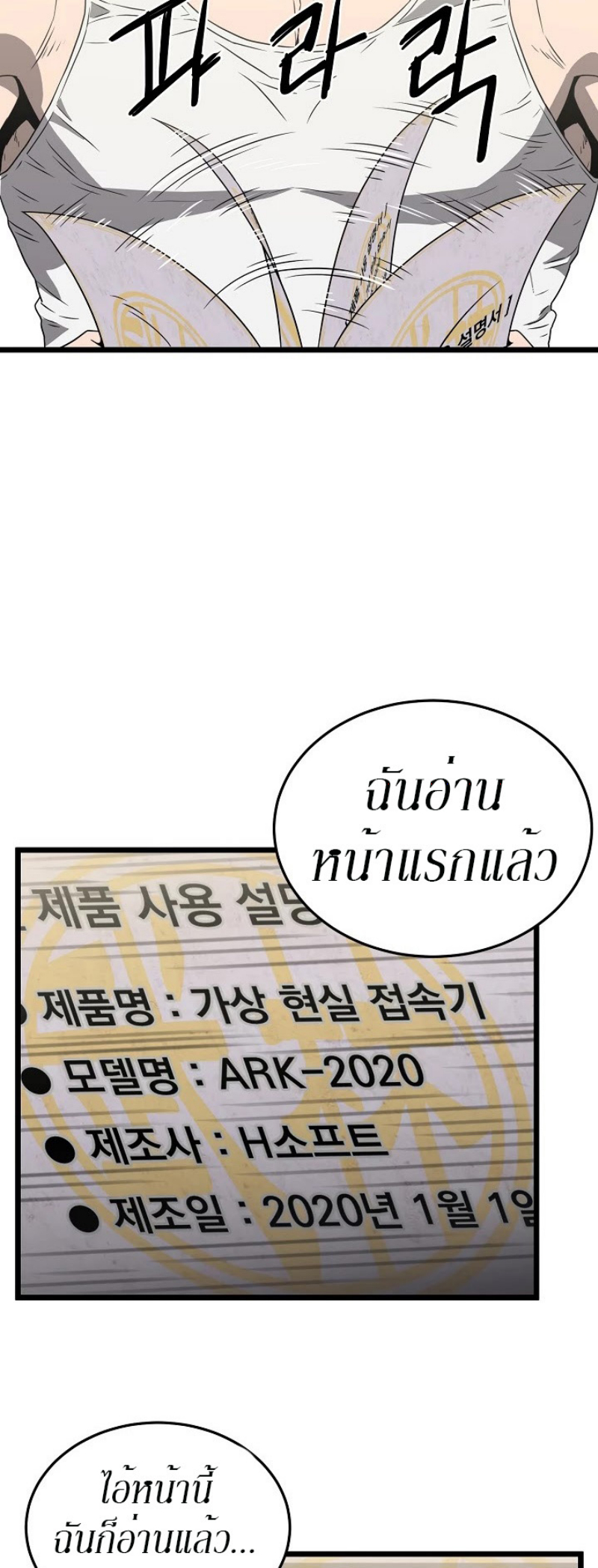 à¸­à¹ˆà¸²à¸™à¸¡à¸±à¸‡à¸‡à¸° FCmanga