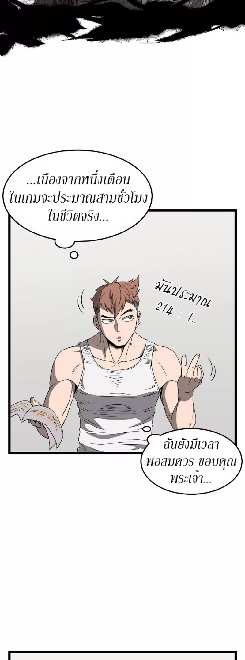 à¸­à¹ˆà¸²à¸™à¸¡à¸±à¸‡à¸‡à¸° FCmanga