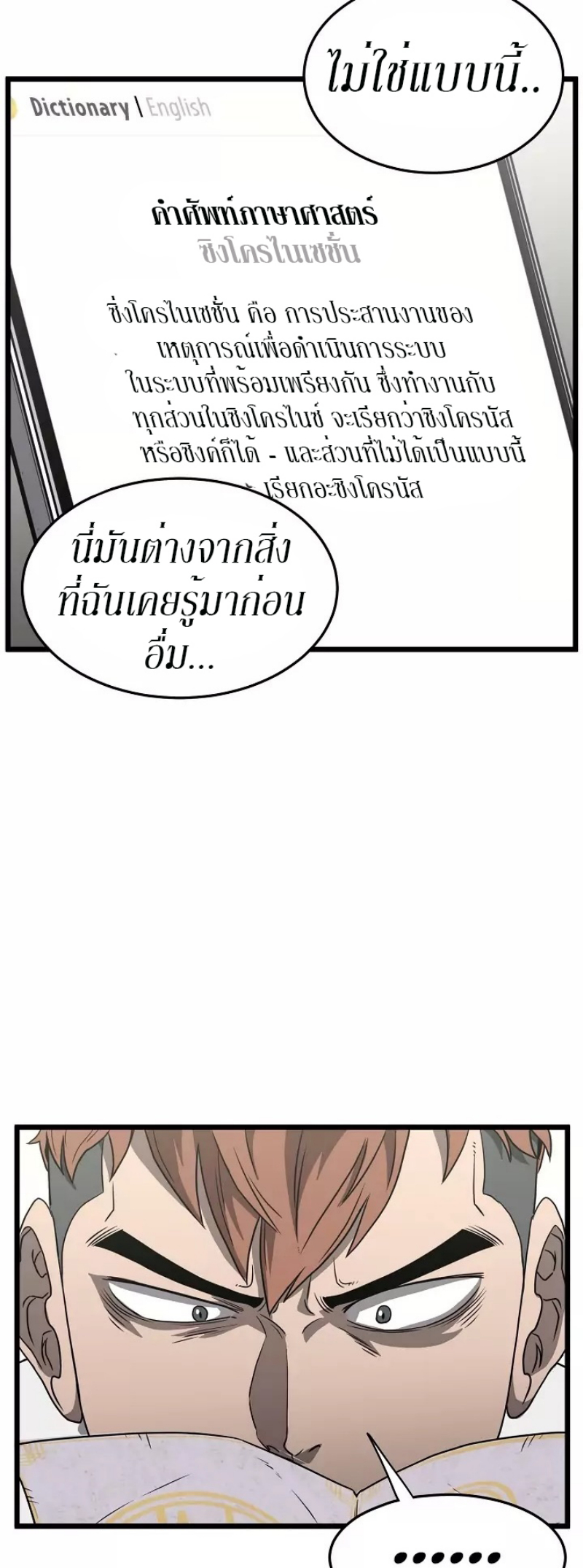 à¸­à¹ˆà¸²à¸™à¸¡à¸±à¸‡à¸‡à¸° FCmanga