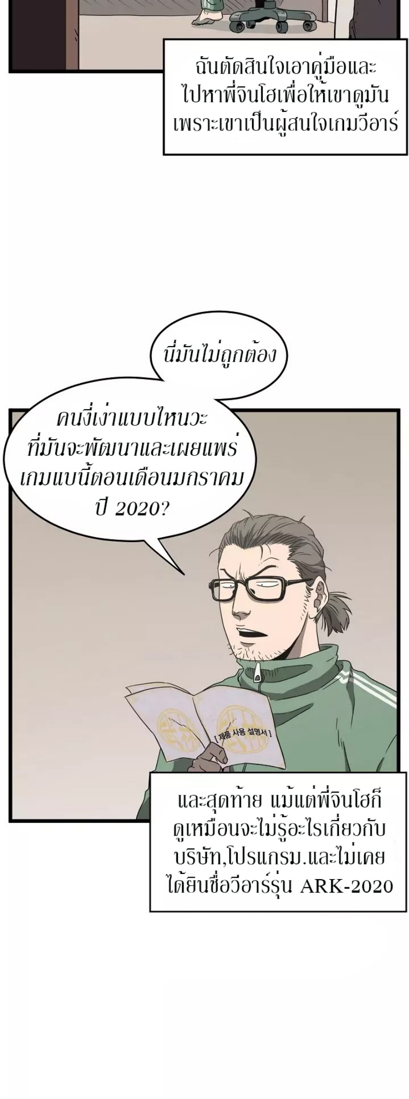 à¸­à¹ˆà¸²à¸™à¸¡à¸±à¸‡à¸‡à¸° FCmanga